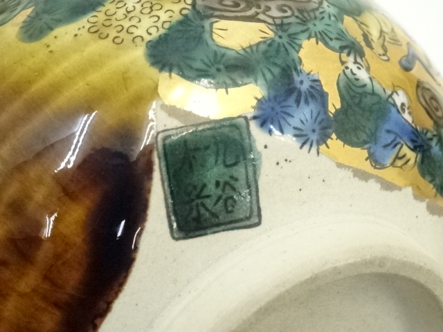 道具 ] - 道具 九谷焼 陶宝造 木米写賢人図茶碗（共箱） | ネット